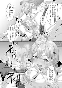 Page 11: 010.jpg | 応援団コトリとヒビキ本 | View Page!