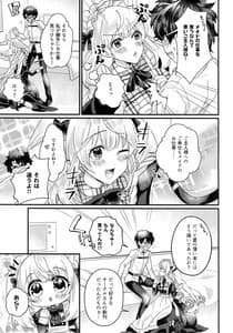 Page 4: 003.jpg | 王妃様は淫らなメイドさん | View Page!