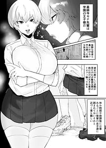 Page 2: 001.jpg | 王子さまは意外と弱い？ 學園で大人気の王子様…裏では軽薄な男とセックスしまくり | View Page!