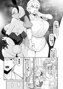 Page 4: 003.jpg | 王子さまは意外と弱い？ 學園で大人気の王子様…裏では軽薄な男とセックスしまくり | View Page!