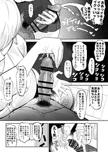 Page 8: 007.jpg | 王子さまは意外と弱い？ 學園で大人気の王子様…裏では軽薄な男とセックスしまくり | View Page!