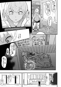 Page 12: 011.jpg | 王子さまは意外と弱い？ 學園で大人気の王子様…裏では軽薄な男とセックスしまくり | View Page!