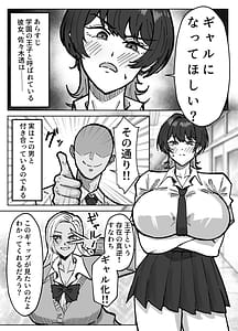 Page 2: 001.jpg | 王子様、ギャルになる。 | View Page!