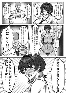 Page 3: 002.jpg | 王子様、ギャルになる。 | View Page!