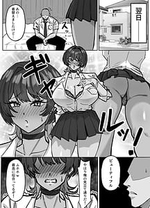 Page 4: 003.jpg | 王子様、ギャルになる。 | View Page!