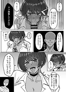 Page 7: 006.jpg | 王子様、ギャルになる。 | View Page!