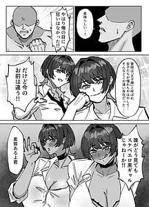 Page 9: 008.jpg | 王子様、ギャルになる。 | View Page!