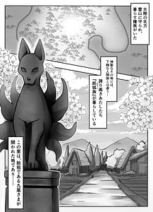 Page 2: 001.jpg | 桜狐爛漫 ～妖狐姉妹の契り～ | View Page!