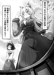 Page 3: 002.jpg | 桜狐爛漫 ～妖狐姉妹の契り～ | View Page!