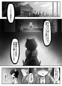 Page 4: 003.jpg | 桜狐爛漫 ～妖狐姉妹の契り～ | View Page!