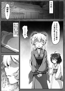 Page 5: 004.jpg | 桜狐爛漫 ～妖狐姉妹の契り～ | View Page!