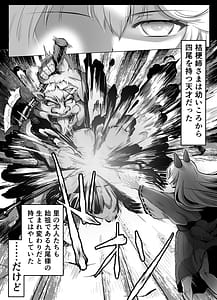 Page 6: 005.jpg | 桜狐爛漫 ～妖狐姉妹の契り～ | View Page!