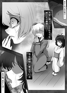 Page 7: 006.jpg | 桜狐爛漫 ～妖狐姉妹の契り～ | View Page!