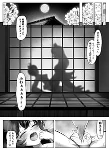 Page 8: 007.jpg | 桜狐爛漫 ～妖狐姉妹の契り～ | View Page!