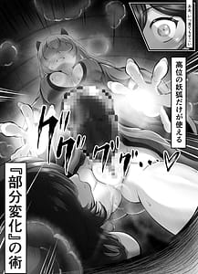 Page 11: 010.jpg | 桜狐爛漫 ～妖狐姉妹の契り～ | View Page!
