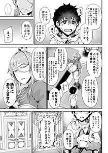 Page 6: 005.jpg | 王権簒奪おちんぽ一本で王国崩壊王宮はちんぽの遊園地 | View Page!