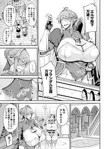 Page 12: 011.jpg | 王権簒奪おちんぽ一本で王国崩壊王宮はちんぽの遊園地 | View Page!