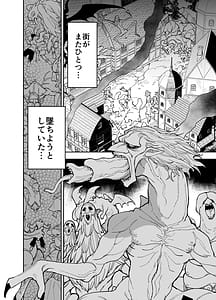 Page 7: 006.jpg | 王国騎士団長の対サキュバス特訓1 | View Page!