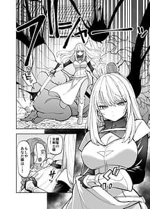 Page 11: 010.jpg | 王国騎士団長の対サキュバス特訓1 | View Page!