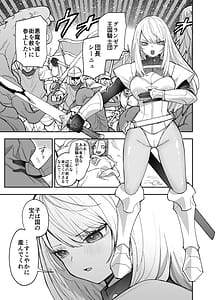 Page 12: 011.jpg | 王国騎士団長の対サキュバス特訓1 | View Page!