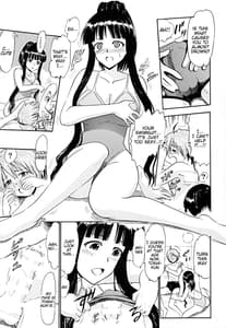 Page 14: 013.jpg | 大河内の水着と欲情する甥っ子 | View Page!