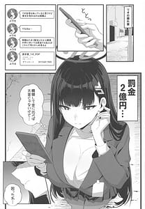 Page 2: 001.jpg | 横領した分返す本 | View Page!