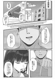 Page 4: 003.jpg | 横領した分返す本 | View Page!
