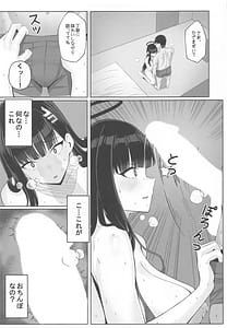 Page 10: 009.jpg | 横領した分返す本 | View Page!