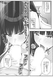 Page 11: 010.jpg | 横領した分返す本 | View Page!
