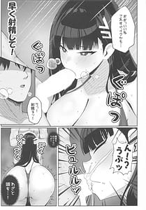 Page 12: 011.jpg | 横領した分返す本 | View Page!