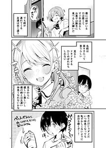 Page 3: 002.jpg | 王様な彼女 | View Page!