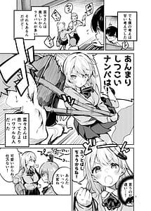 Page 4: 003.jpg | 王様な彼女 | View Page!
