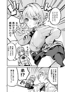 Page 5: 004.jpg | 王様な彼女 | View Page!