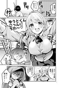 Page 6: 005.jpg | 王様な彼女 | View Page!
