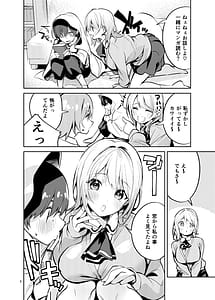Page 7: 006.jpg | 王様な彼女 | View Page!