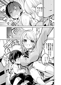 Page 8: 007.jpg | 王様な彼女 | View Page!