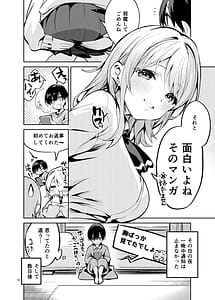 Page 9: 008.jpg | 王様な彼女 | View Page!