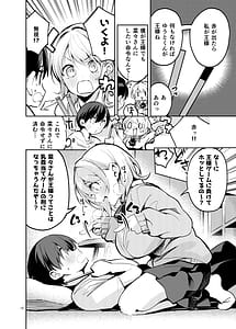 Page 11: 010.jpg | 王様な彼女 | View Page!