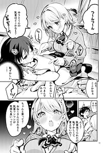 Page 12: 011.jpg | 王様な彼女 | View Page!