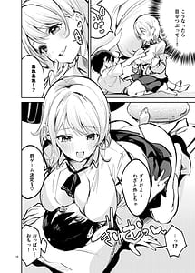 Page 15: 014.jpg | 王様な彼女 | View Page!