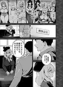 Page 2: 001.jpg | 桜春女学院の男優6 | View Page!