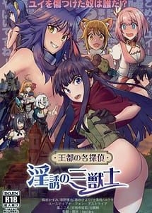 Cover | Outo no Meitantei Inyuu no Sanjuushi | View Image!