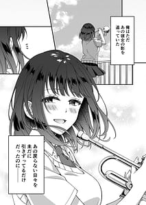 Page 4: 003.jpg | アウトロに初恋を重ねてDreaminAfter | View Page!