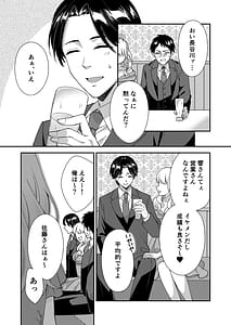 Page 6: 005.jpg | アウトロに初恋を重ねてDreaminAfter | View Page!