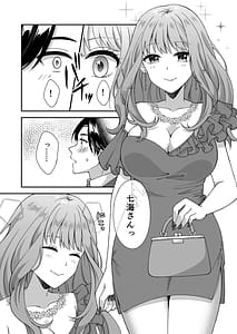 Page 7: 006.jpg | アウトロに初恋を重ねてDreaminAfter | View Page!