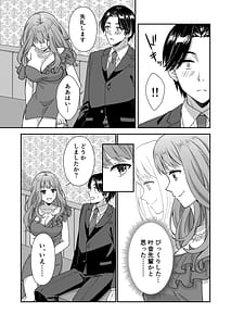 Page 8: 007.jpg | アウトロに初恋を重ねてDreaminAfter | View Page!
