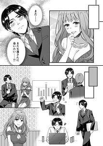 Page 9: 008.jpg | アウトロに初恋を重ねてDreaminAfter | View Page!