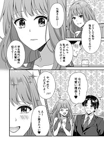 Page 11: 010.jpg | アウトロに初恋を重ねてDreaminAfter | View Page!
