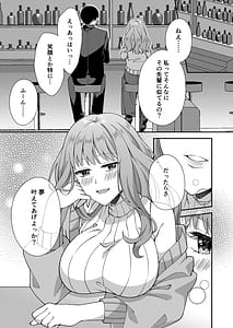 Page 13: 012.jpg | アウトロに初恋を重ねてDreaminAfter | View Page!