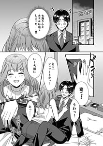 Page 14: 013.jpg | アウトロに初恋を重ねてDreaminAfter | View Page!